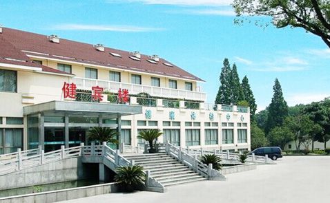 4、杭州117醫(yī)院.jpg